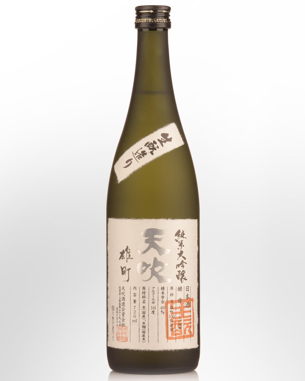 Amabuki Kimoto Omachi Junmai Daiginjo Sake (720ml)